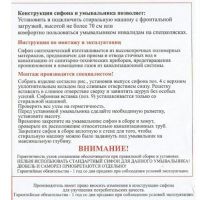 Сифон для раковины Santek Пилот плоский 40 мм (1WH108698)