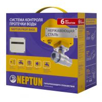 Система защиты от протечек Neptun Profi Base Система защиты от протечек Neptun Profi Base