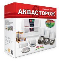 Система защиты от протечек Аквасторож Классика  Система защиты от протечек Аквасторож Классика